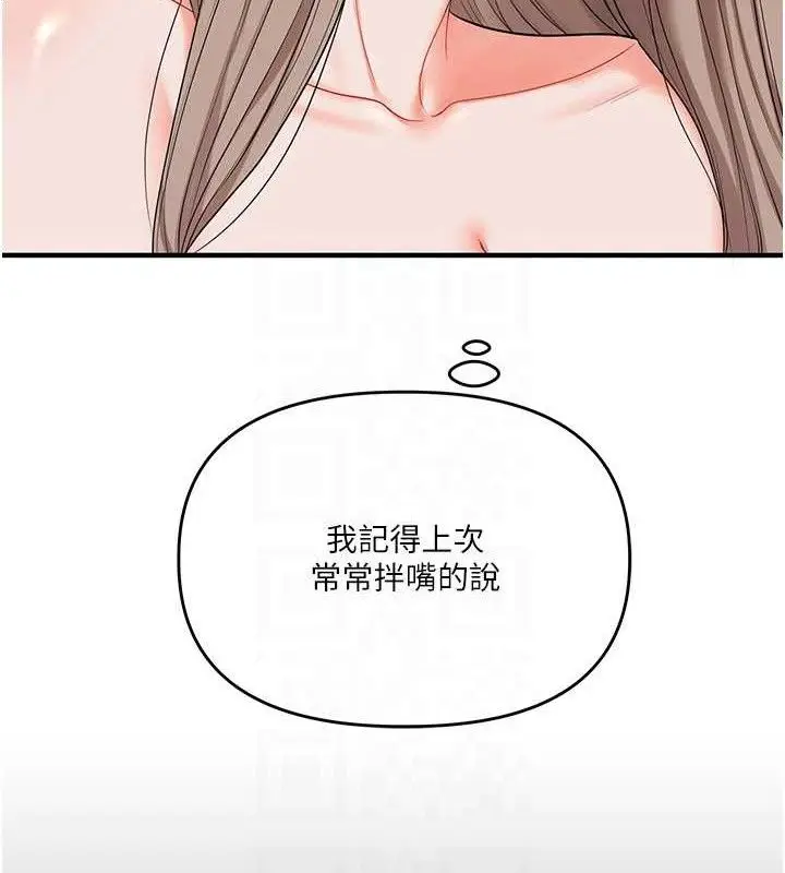 漫画《玩转学姊》第79话第85张图