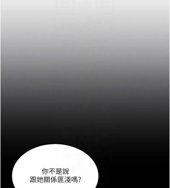 漫画《玩转学姊》第79话第86张图