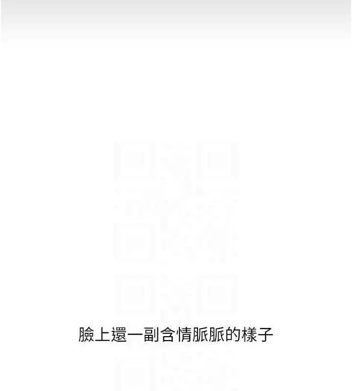 漫画《玩转学姊》第79话第89张图