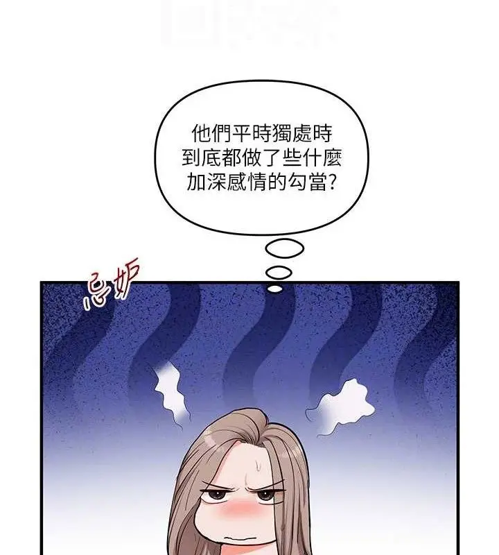 漫画《玩转学姊》第79话第92张图