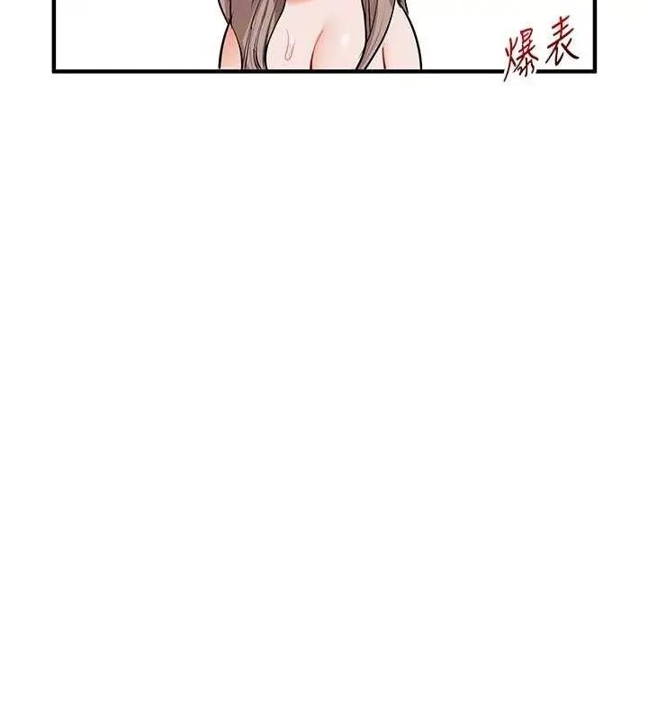 漫画《玩转学姊》第79话第93张图