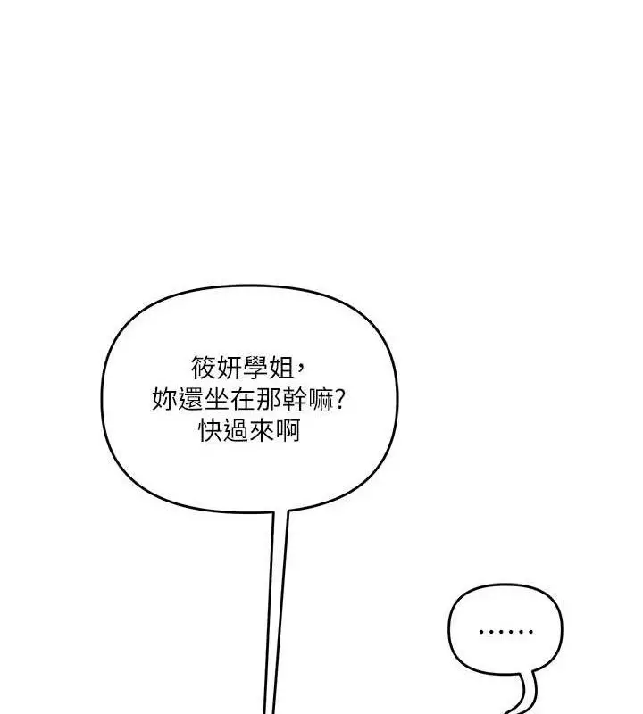 漫画《玩转学姊》第79话第94张图