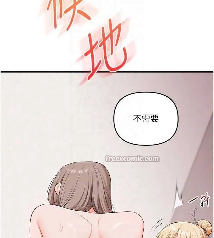 漫画《玩转学姊》第79话第98张图