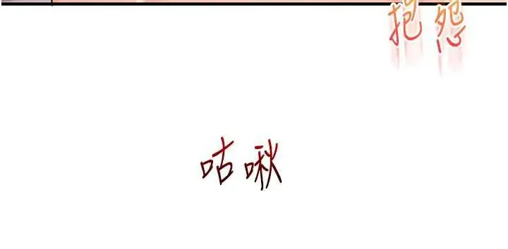 漫画《玩转学姊》第80话第104张图