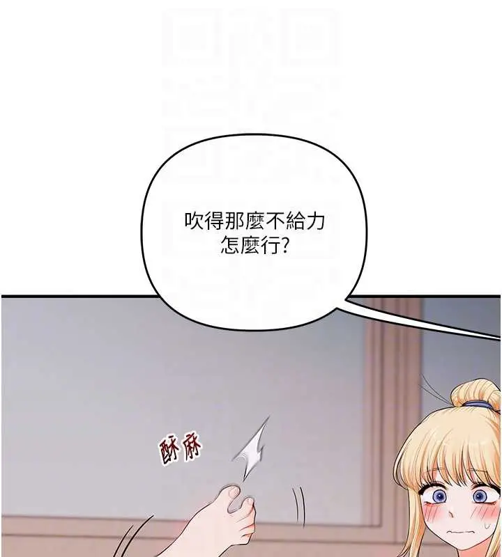 漫画《玩转学姊》第80话第105张图