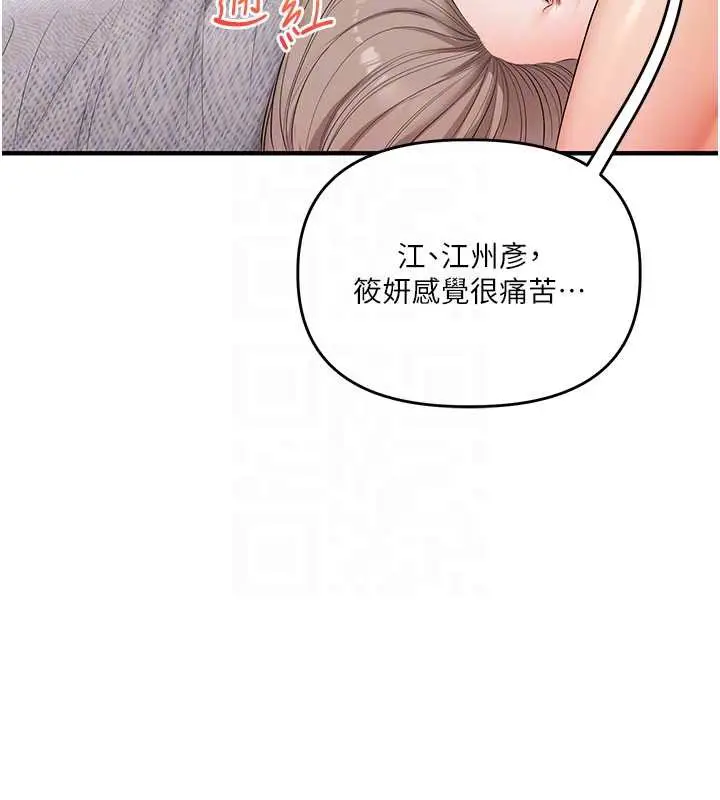 漫画《玩转学姊》第80话第107张图