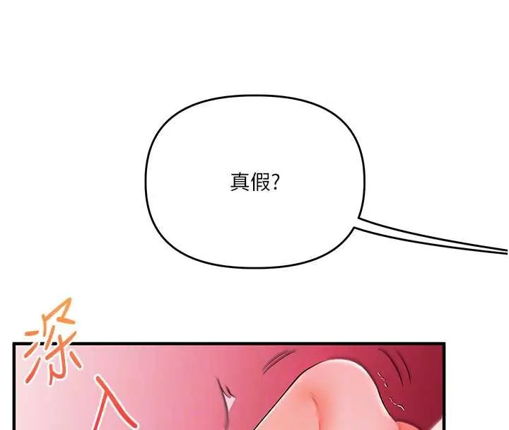 漫画《玩转学姊》第80话第108张图