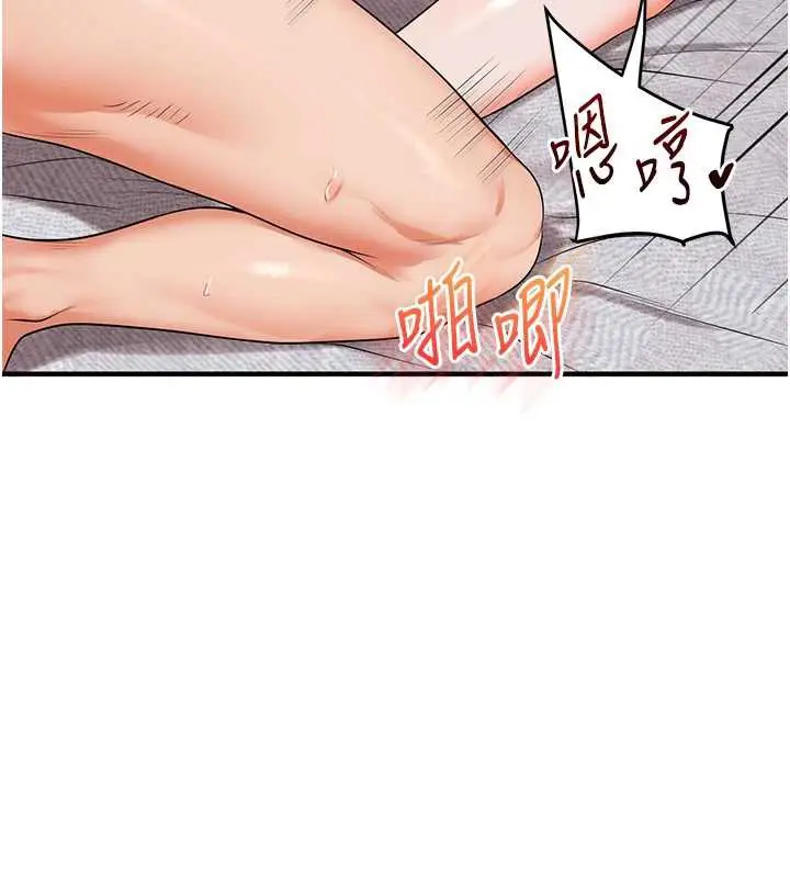 漫画《玩转学姊》第80话第11张图