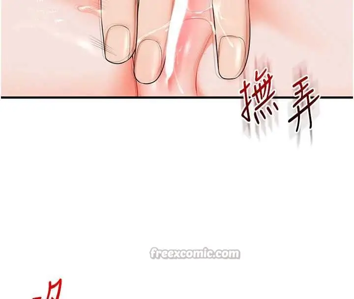 漫画《玩转学姊》第80话第112张图