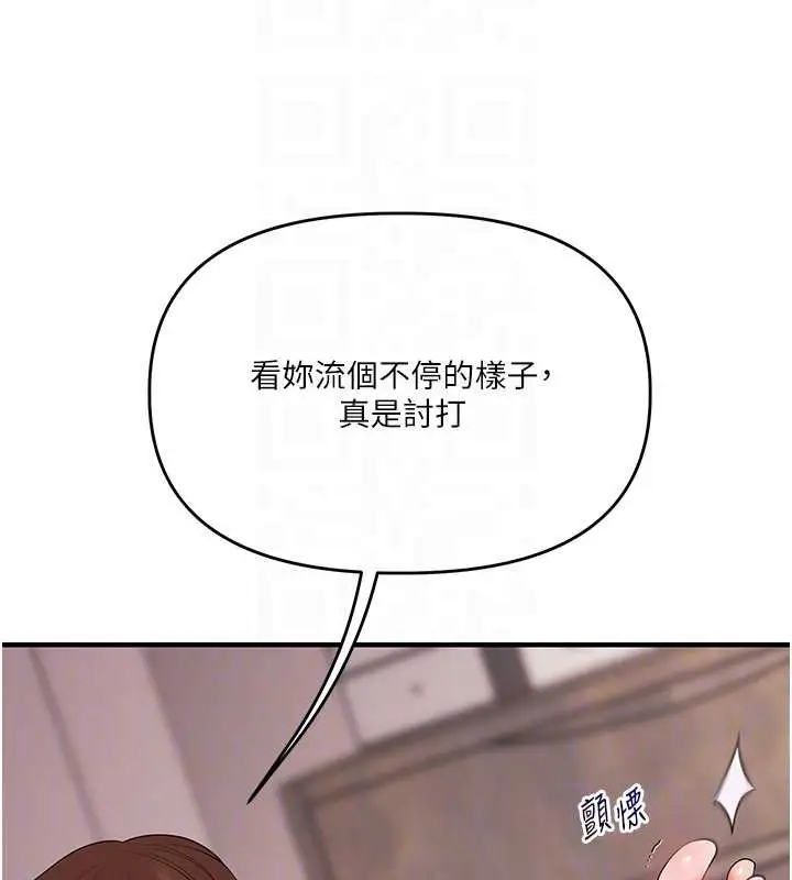 漫画《玩转学姊》第80话第115张图