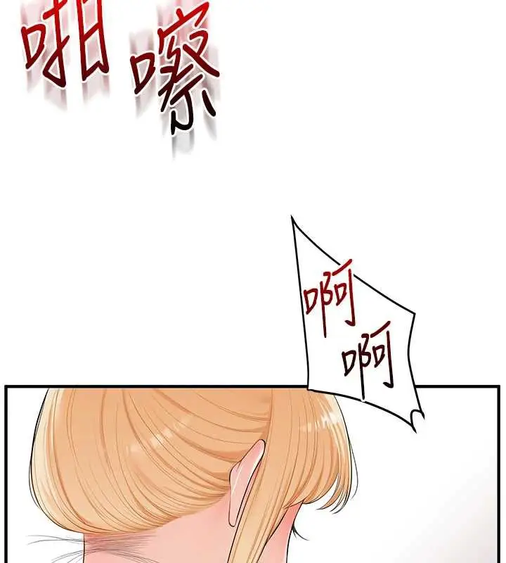 漫画《玩转学姊》第80话第119张图