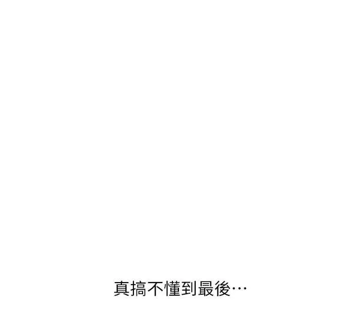 漫画《玩转学姊》第80话第12张图