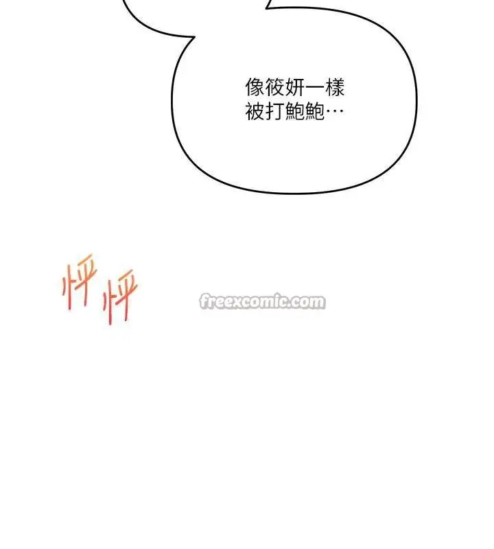 漫画《玩转学姊》第80话第126张图