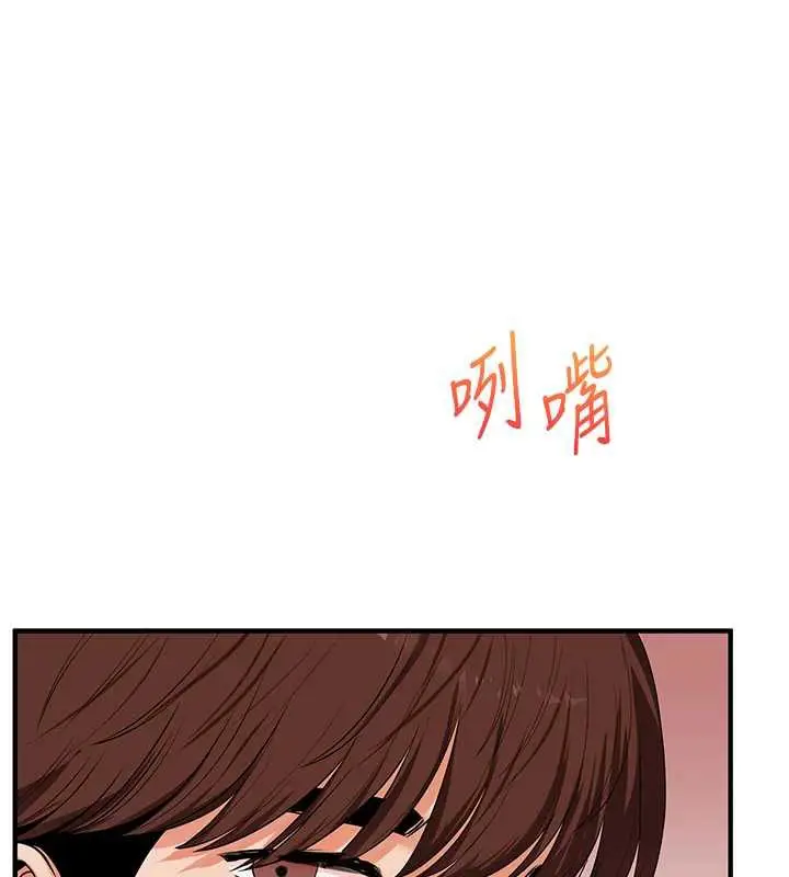漫画《玩转学姊》第80话第127张图