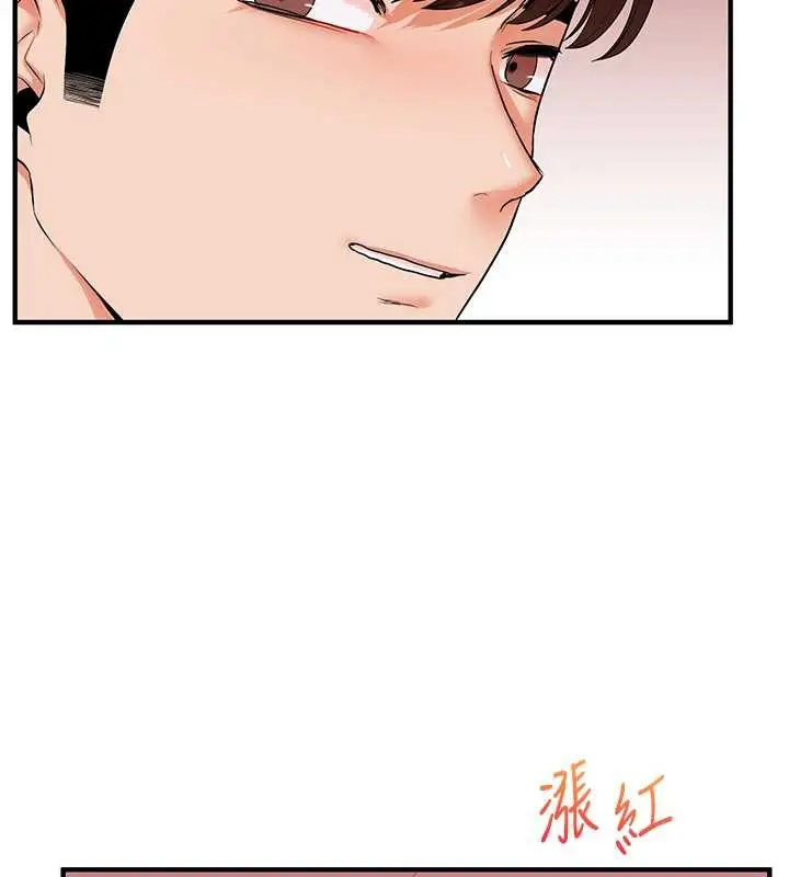 漫画《玩转学姊》第80话第128张图