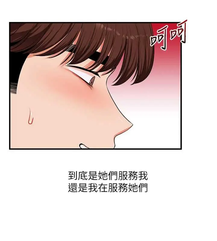 漫画《玩转学姊》第80话第13张图