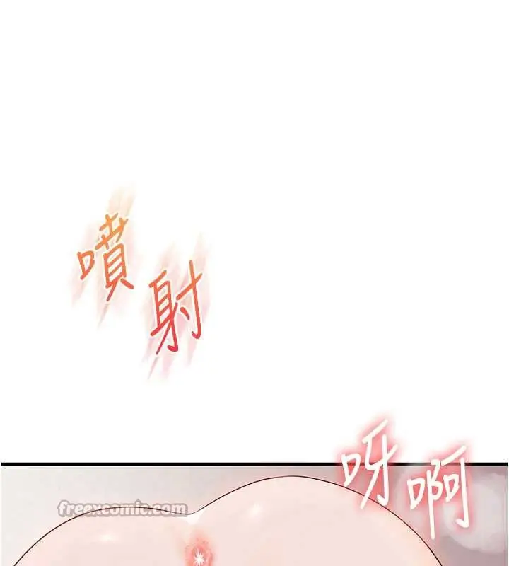 漫画《玩转学姊》第80话第14张图