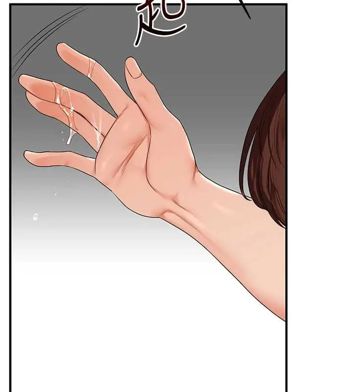 漫画《玩转学姊》第80话第146张图