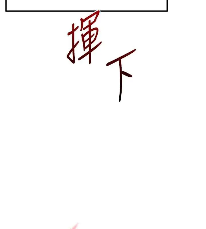 漫画《玩转学姊》第80话第147张图