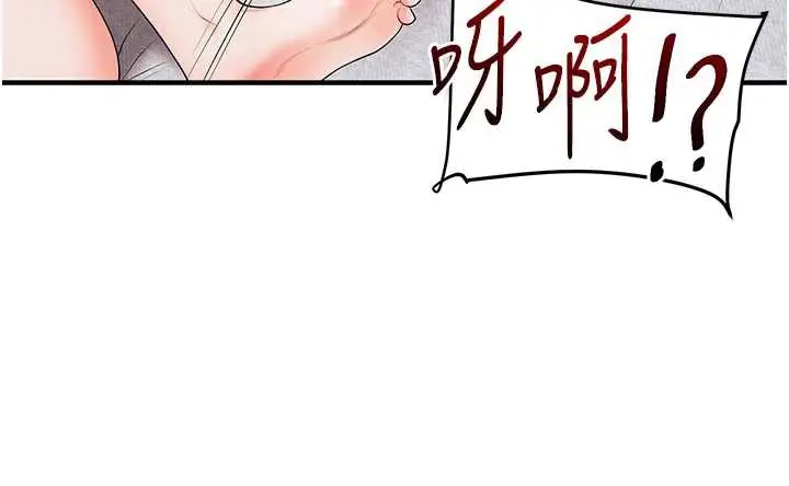 漫画《玩转学姊》第80话第150张图