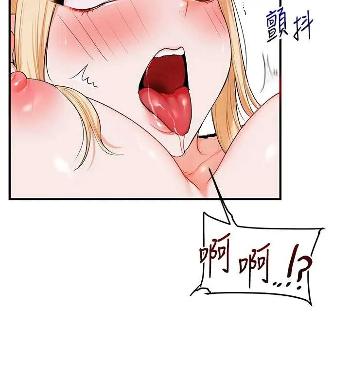 漫画《玩转学姊》第80话第152张图