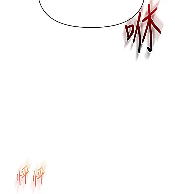 漫画《玩转学姊》第80话第156张图