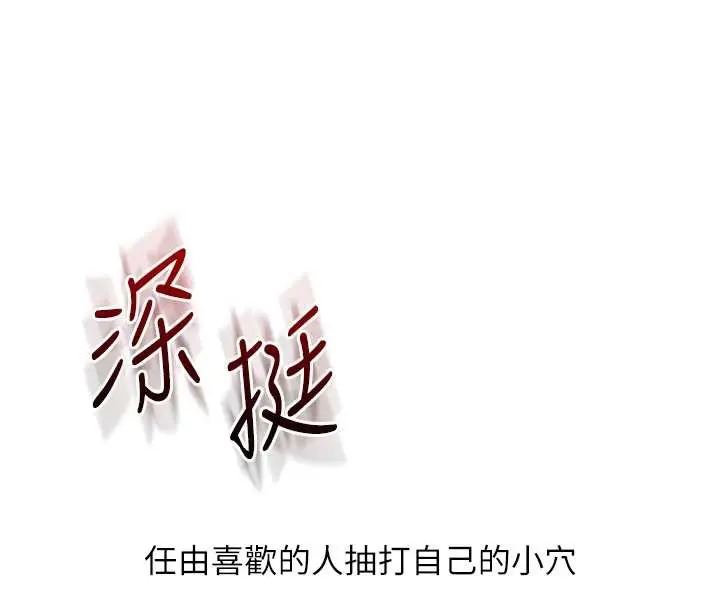 漫画《玩转学姊》第80话第167张图