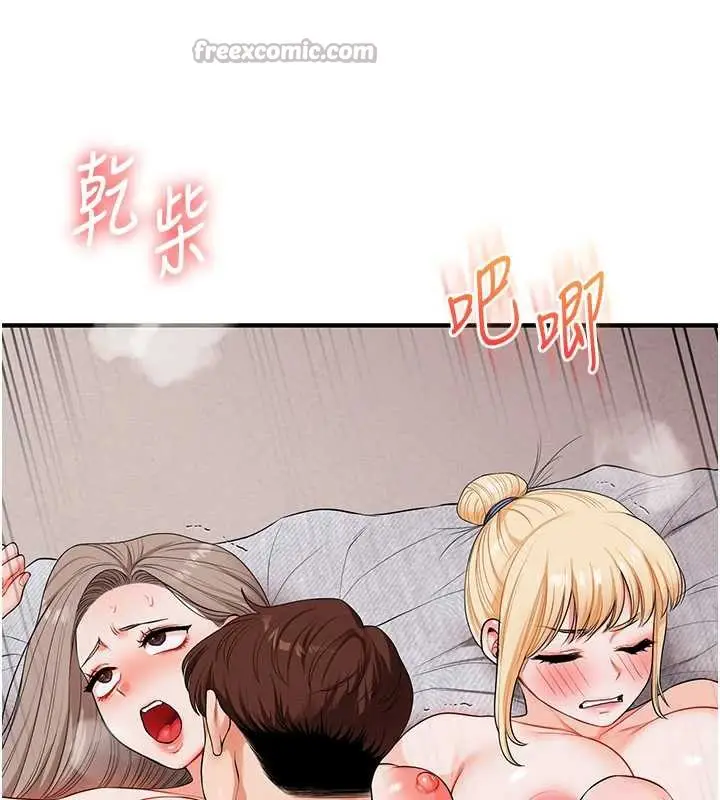 漫画《玩转学姊》第80话第168张图