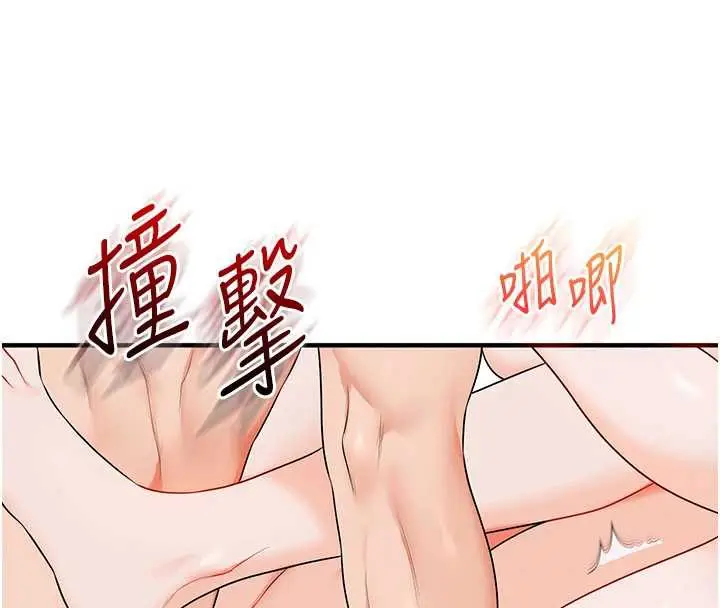 漫画《玩转学姊》第80话第171张图