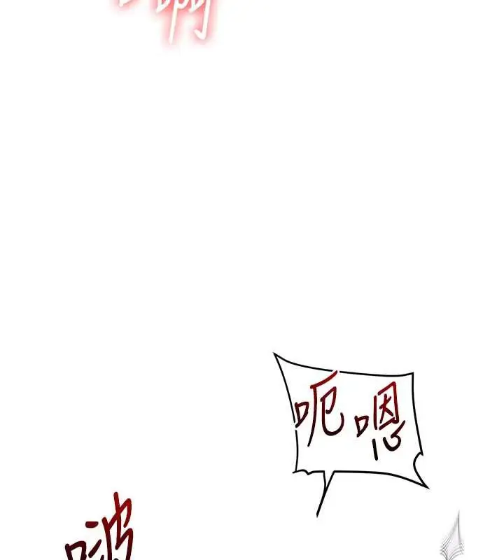 漫画《玩转学姊》第80话第173张图