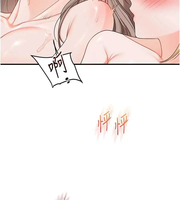 漫画《玩转学姊》第80话第177张图