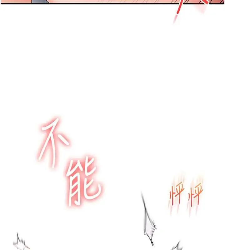 漫画《玩转学姊》第80话第183张图