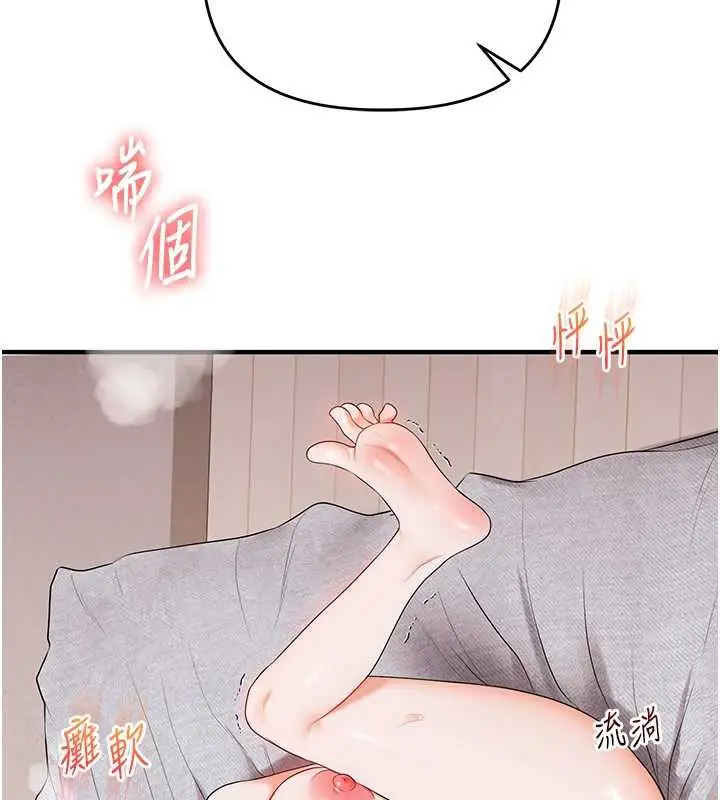 漫画《玩转学姊》第80话第186张图