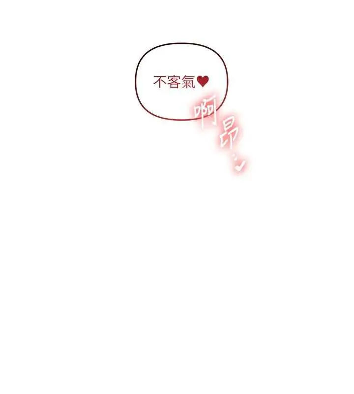漫画《玩转学姊》第80话第189张图