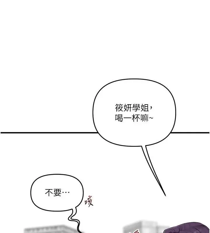 漫画《玩转学姊》第80话第193张图