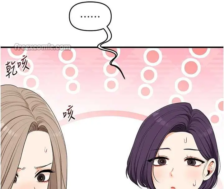 漫画《玩转学姊》第80话第196张图