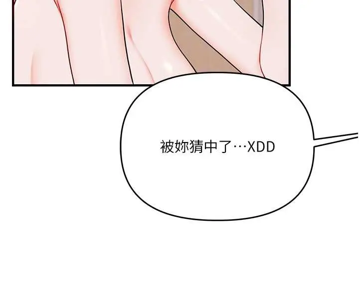 漫画《玩转学姊》第80话第23张图