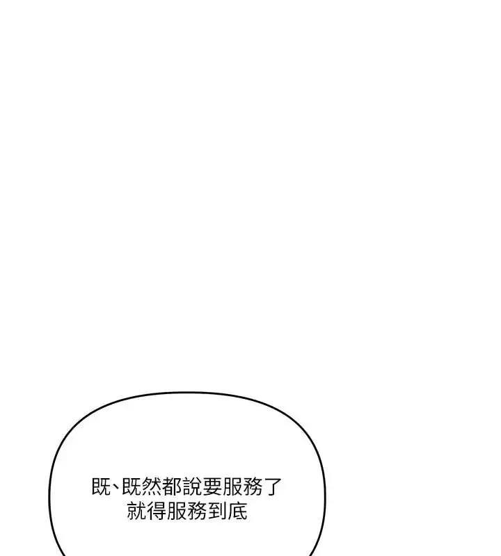 漫画《玩转学姊》第80话第24张图
