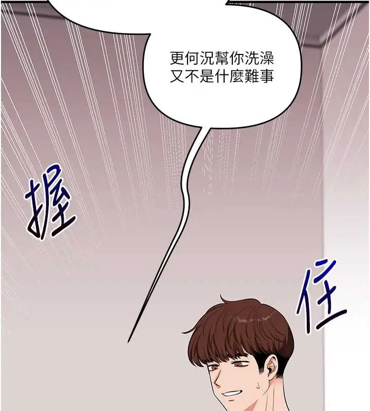 漫画《玩转学姊》第80话第25张图