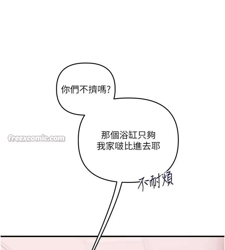 漫画《玩转学姊》第80话第28张图