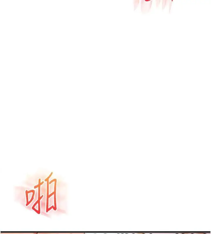 漫画《玩转学姊》第80话第3张图