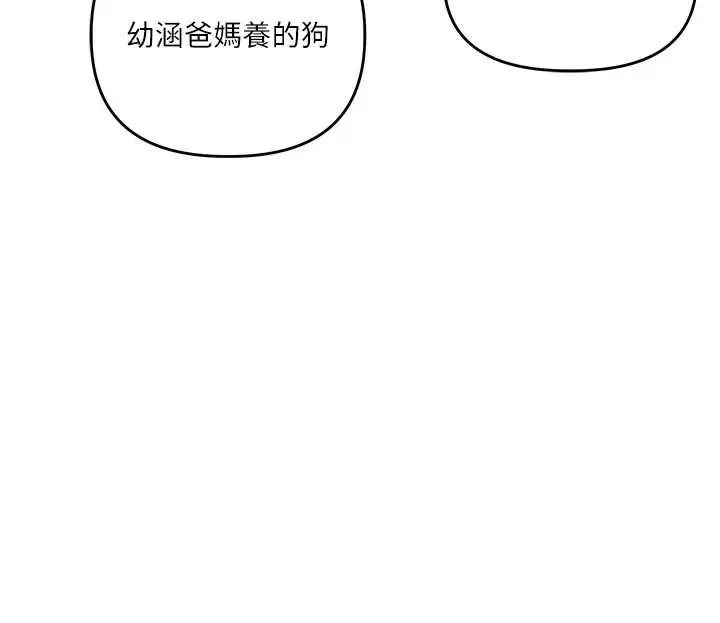 漫画《玩转学姊》第80话第30张图