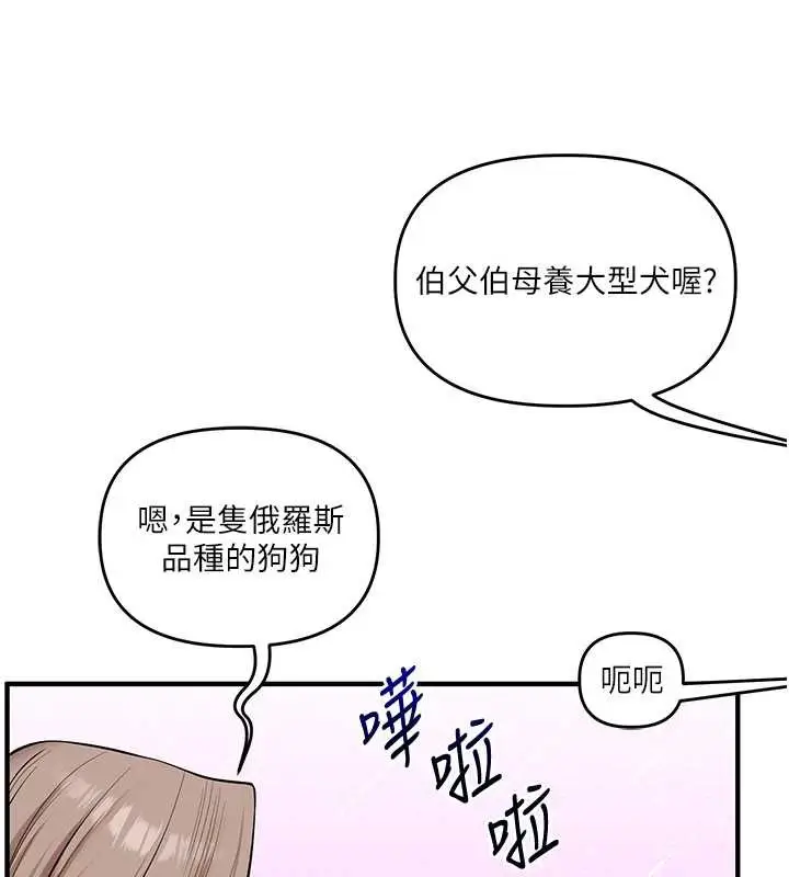 漫画《玩转学姊》第80话第31张图