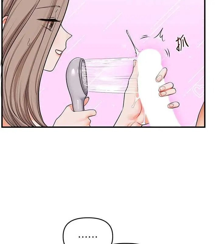 漫画《玩转学姊》第80话第32张图