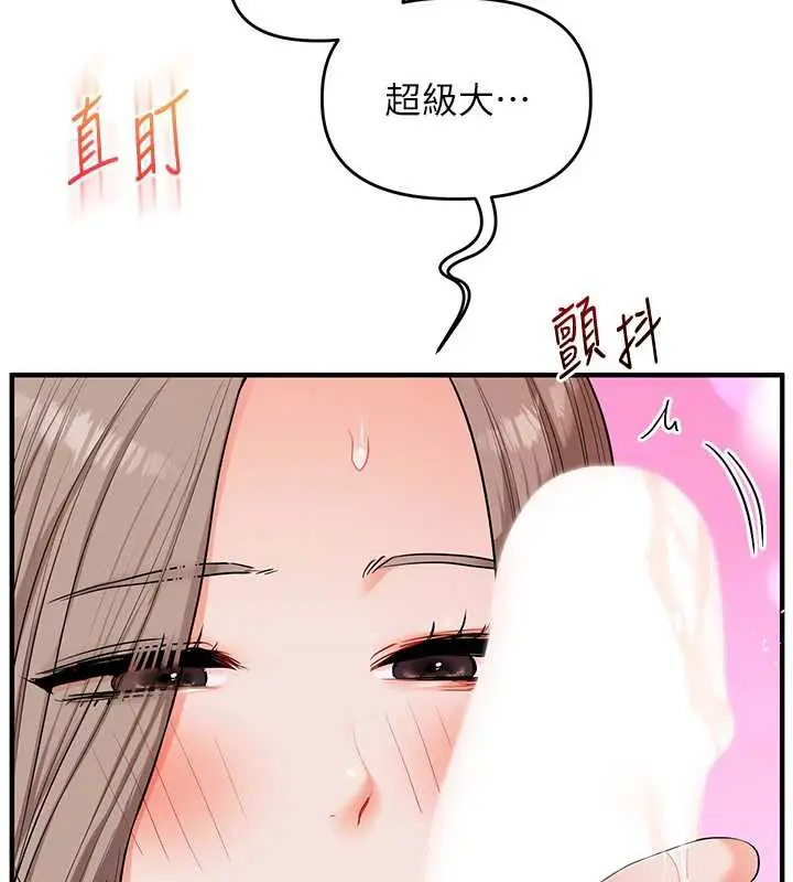 漫画《玩转学姊》第80话第33张图