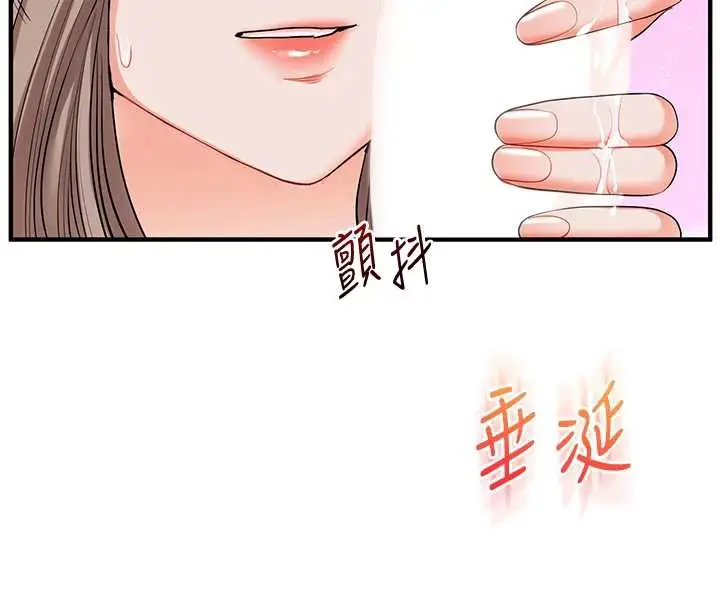 漫画《玩转学姊》第80话第34张图