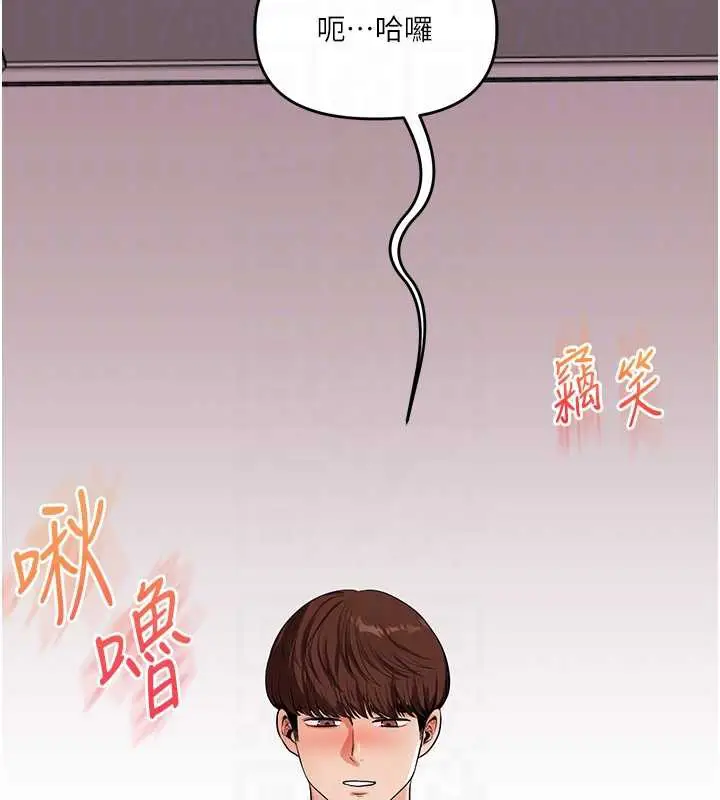 漫画《玩转学姊》第80话第36张图