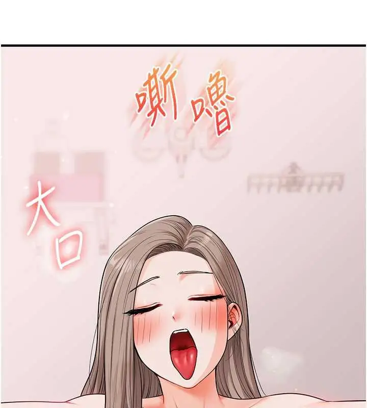 漫画《玩转学姊》第80话第40张图