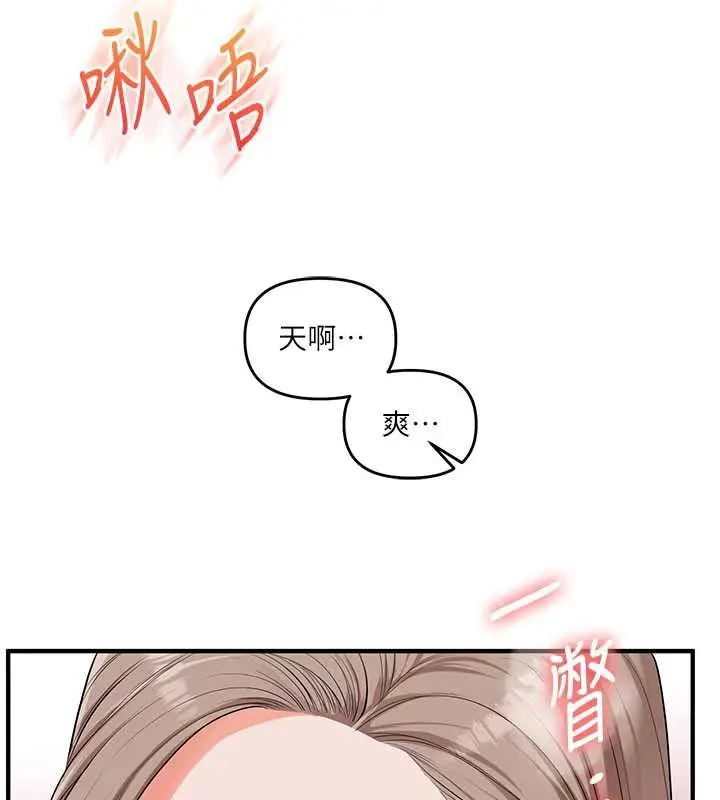 漫画《玩转学姊》第80话第43张图