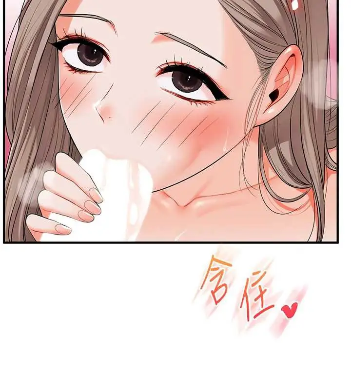 漫画《玩转学姊》第80话第44张图